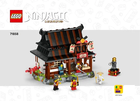 lego 乐高 71858